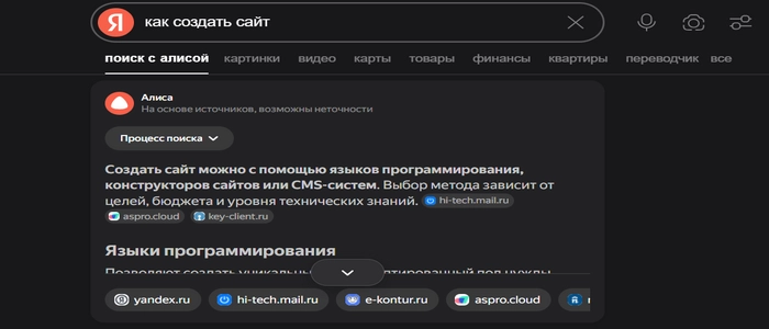 Zero-click поиск: как получать трафик без переходов в 2025 году
