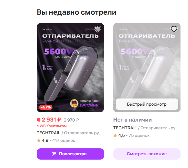 Кейс wildberries